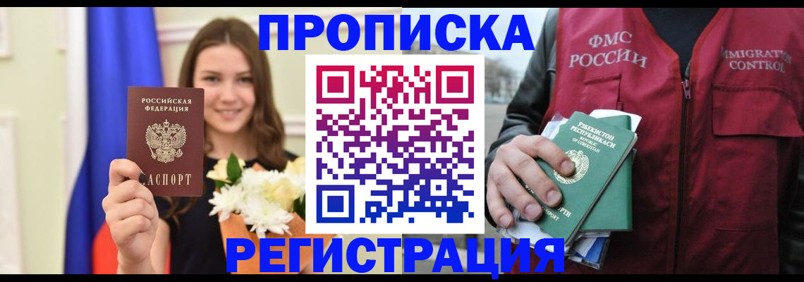 прописка для школы в Альметьевске