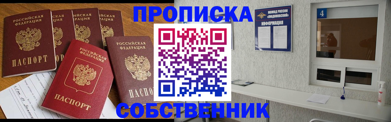 временная регистрация для всех в Альметьевске