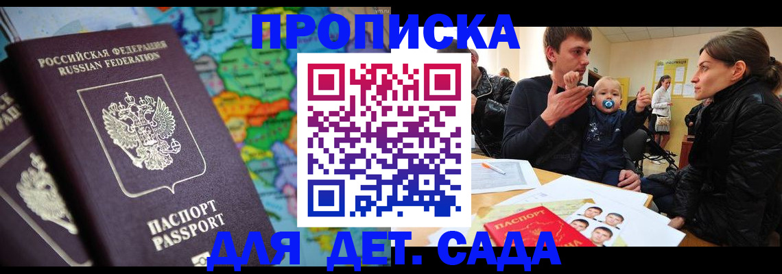 прописка в квартире в Альметьевске